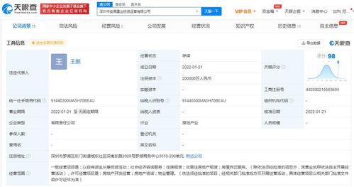 財面兒 | 萬科參股成立投資運營公司，注冊資本20億元聚焦自有資金投資