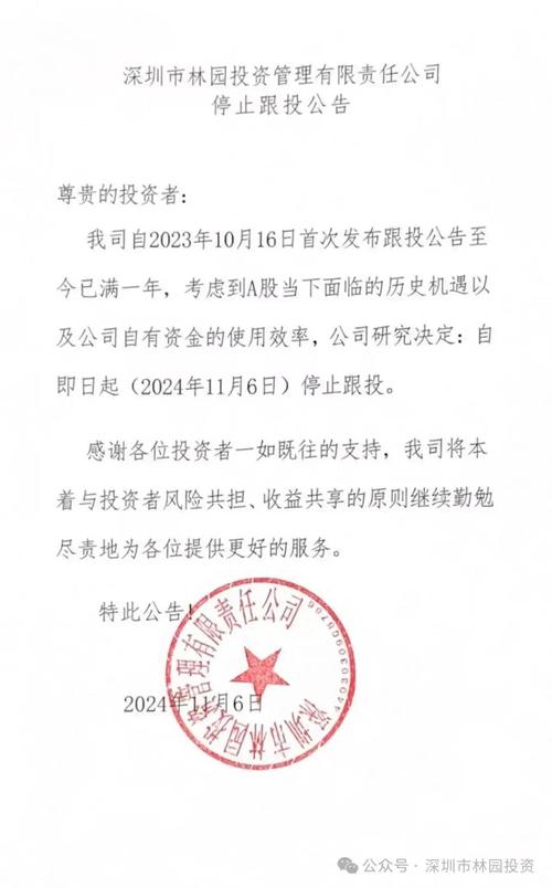 自有資金的使用效率,私募基金風險提示函私募基金的通知私募投資基金